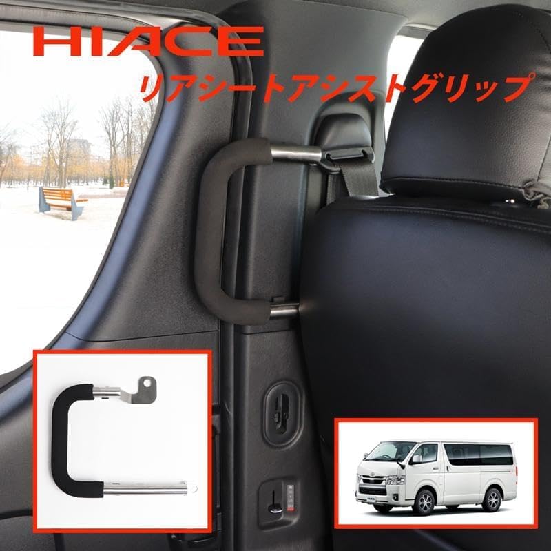 Amazon | HIACE ハイエース 左側スライドドア アシストグリップ 標準